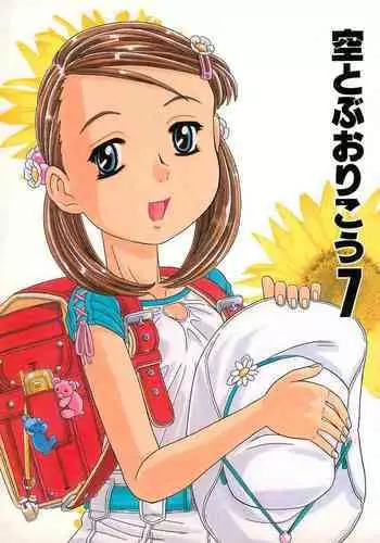 (C71) [Takaradamashii (Gorgeous Takarada)] Soratobu Imouto 6