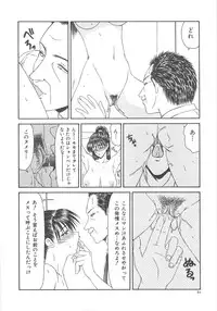 [Ikoma Ippei] Hitozuma Ryoujoku