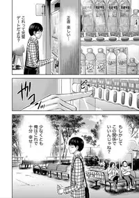 Namaiki! 2012-06 [Digital]