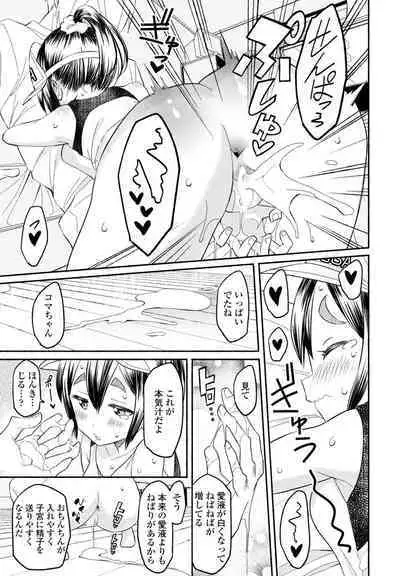 COMIC Penguin Club 2024-07
