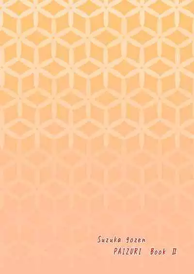 [Momijiden (Den)] Suzuka Momiji Awase Tan Ni (Fate/Grand Order) [Digital]