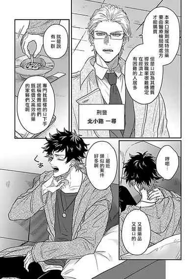 Double Fake Tsugai Keiyaku | Double Fake－ 番之契约 1-6+番外+实体书特典