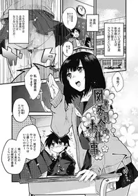 Sude Kiss Dekin Hodo Honki de Suki desu - I love you seriously