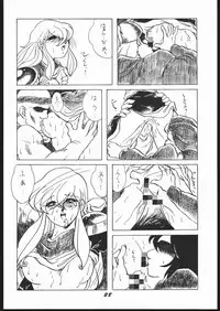 Shin ishi no naka ni iru!