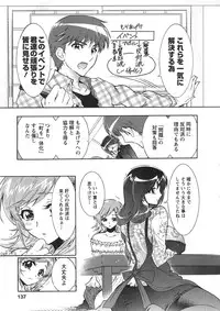[Honda Arima] Moriage 7 Vol. 1