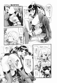 [Nikukiu-] Nikusen Nikudorei Yousei Senmon Gakkou