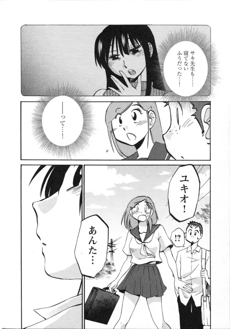 三日月がわらってる 第5巻