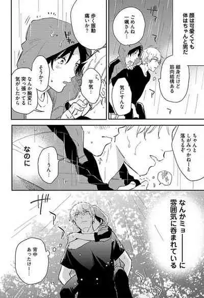 Tokyo Super Darling