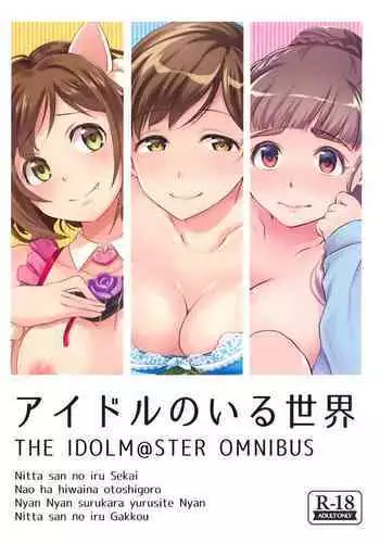 Idol no Iru Sekai