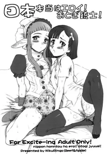Akazukin to Ringo