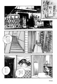 [Takashi Ishii] Maraque