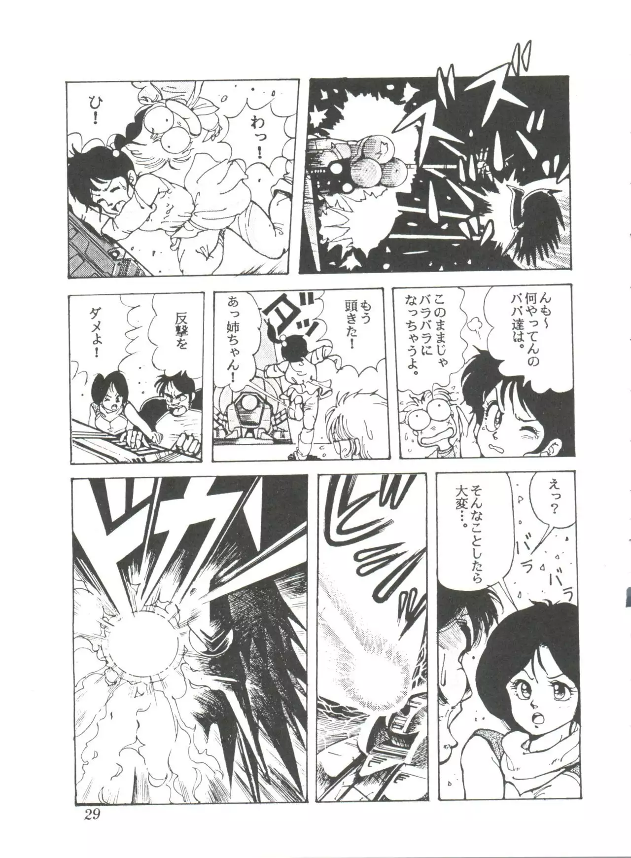 Comic Media Vol.2
