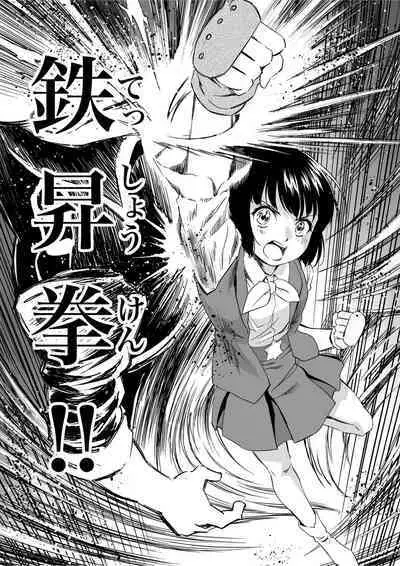 W&W Dub rules Ch. 9