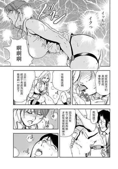 肉秘書・友紀子 Vol.19