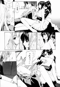 [Kurogane Kenn] Shoujo Sect