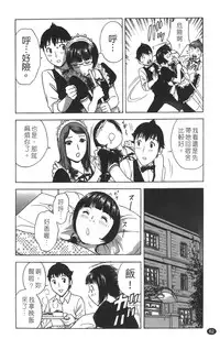 [Hidemaru] Tenshi Chakan - Angel Cafe [Chinese]