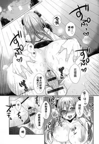 [Mameko] Ojousama ha H ga Shitai | 千金小姐想品嚐禁果 [Chinese]