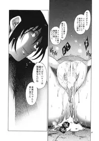 (C81) [Toko-ya (HEIZO, Kitoen)] Saint Foire Festival 6 Mabel