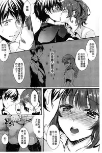 [Aji Pontarou] Kanojo e Class Change! ~Onna ni Natte Koishite~ [Chinese]