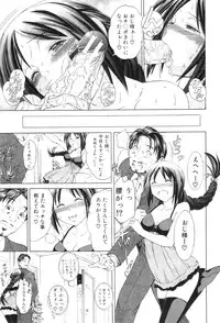 [Aoyama Akira] Himitsu no Sign - Secret Signature