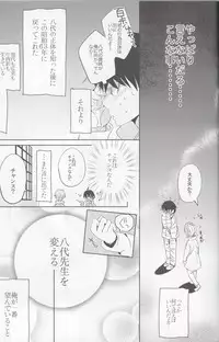 (SUPER25) [working (work)] if (Boku dake ga Inai Machi)