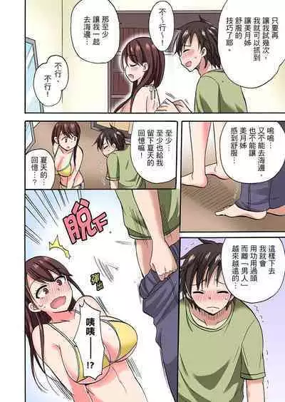 「先っぽだけって言ったのに…」兄貴の彼女に頼み込んでゴム無しSEX！！ | 「明明說好只蹭蹭的…」苦苦懇求大哥的女友不戴套SEX!!