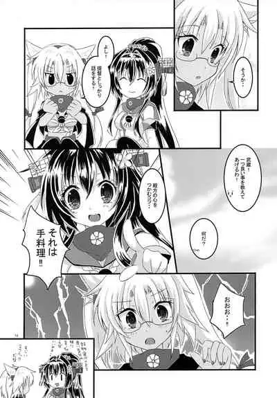 Daisenkan Koi o Suru 2