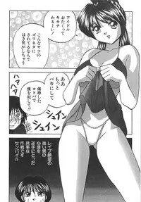 [Okamoto Fujio] Sperma Idol