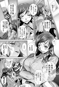 [NABURU] Shanikusai