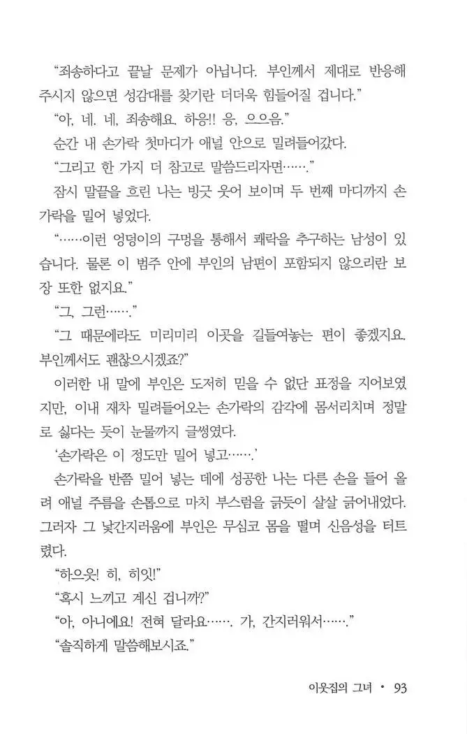 부인함락上