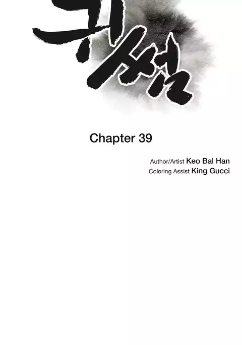 Ghost Love Ch.1-41