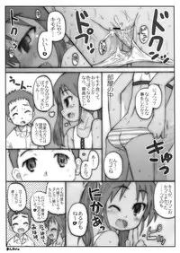 (C76) [Marchen BOX (Various)] THE Pants ja nai mon! (Strike Witches)