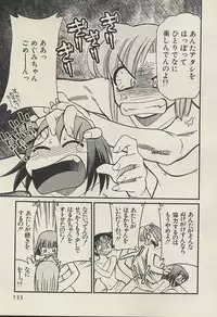 [Mizuki Hitoshi] Shin Kyonyuu Kazoku 3