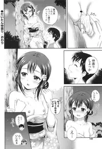 [Hanafuda Sakurano] Yui Koi