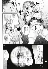 [Tsubakiya Meguru] Harenchi Otome