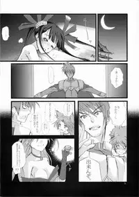(C73) [Veronica no Ha (Noba)] Kaori x ~Koukakeru~ (Sengoku Rance)
