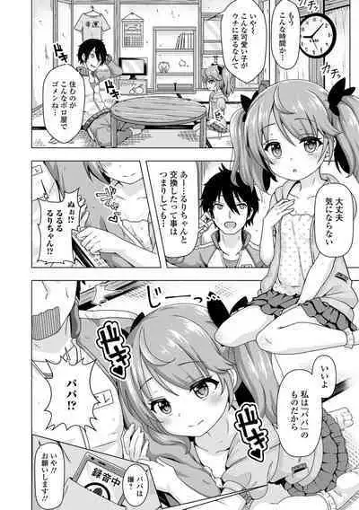 Hatsukoi Pheromone