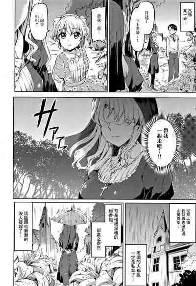Shirushi | 淫印記