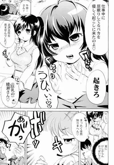 Tsundere joshi Riko-sama OL nikki