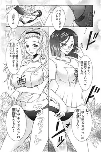 [Honda Arima] Hitodumamusubi Ch. 1-8