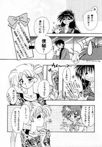 [Anthology] Lunatic Party 2 (Sailor Moon)