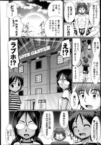 COMIC Masyo 2013-10