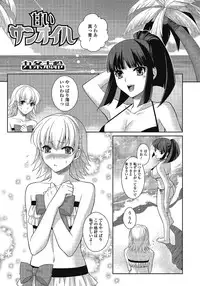 [Anthology] Otokonoko wa Itsudemo Moteki 2 [Digital]