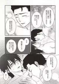 (Psycho Burst 2) [Akareshina (Hidaka Naruse)] Heliotrope no Hanakotoba (Psycho-Pass)