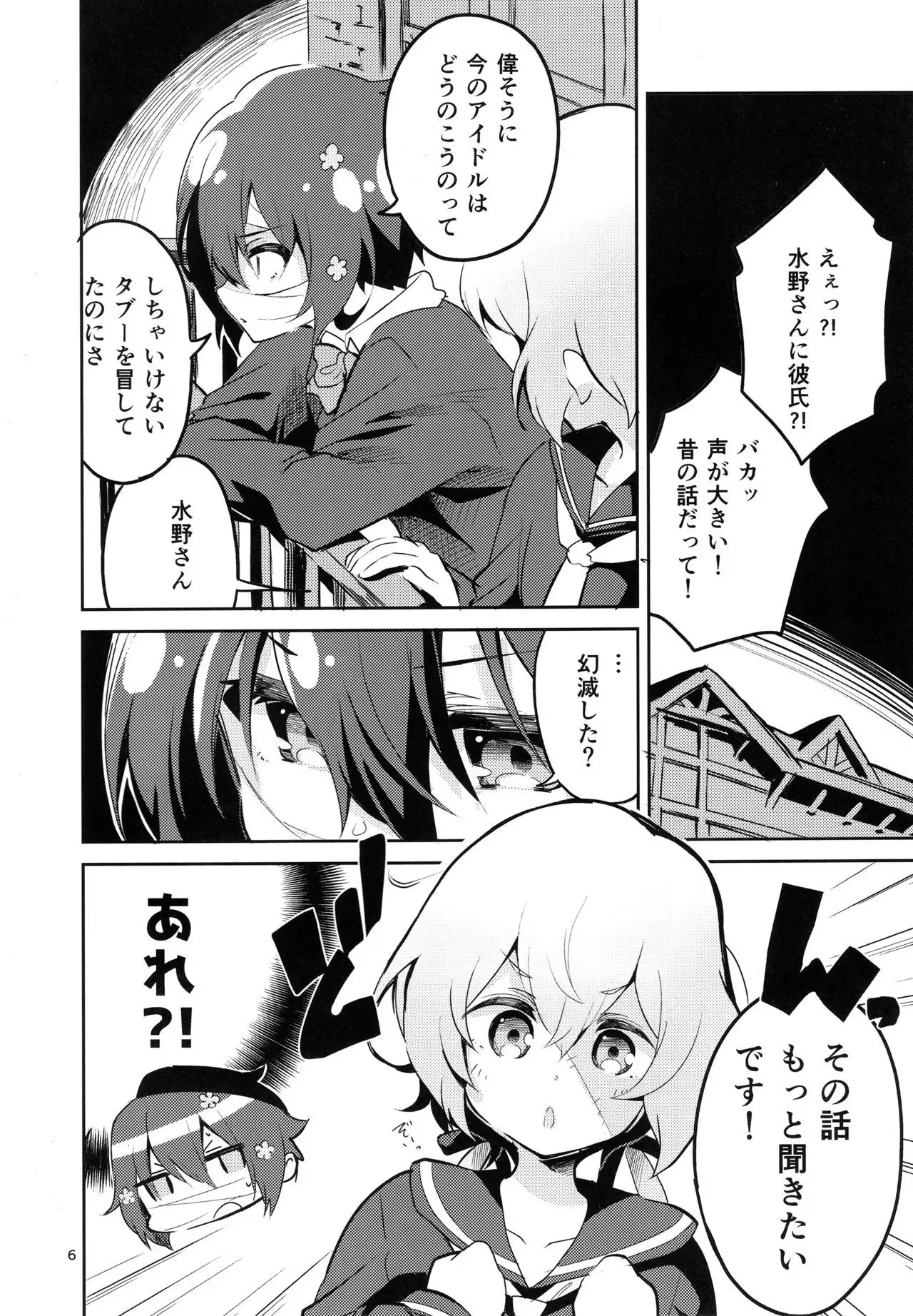 Suki wa Kuchi de Tsutaetai SAGA