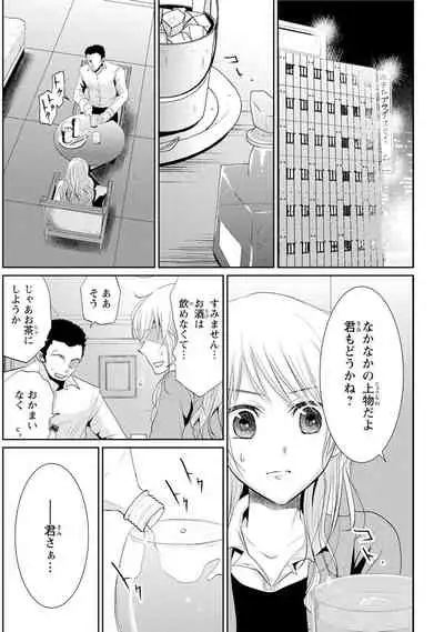 Zetsurin Joushi wa Hoso Macho!!