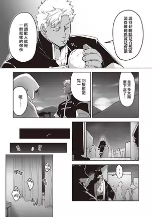 Kyojinzoku no Hanayome Ch. 1-10