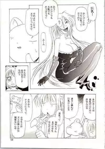 Sakura Ame III