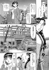 [Ayasaka Mitsune] Ritchan no Kutibiru Vol.04