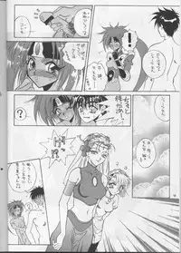 (C52) [Team Plus-Y (Various)] PLUS-Y Vol.20 (Various)